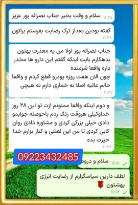 پک ویژه ترک اعتیادREZVAN(متادون ۲۰ و۴۰) اصل20روزه با ضمانت