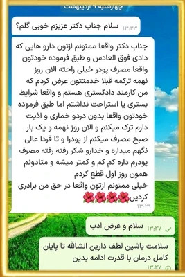 پک ویژه ترک اعتیادREZVAN(متادون ۲۰ و۴۰) اصل20روزه با ضمانت