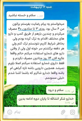 پک ویژه ترک اعتیاد مخصوص (تریاک و شیره) 10روزه