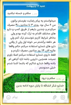 پک ویژه ترک اعتیادREZVAN(اپیوم و ب۲) 20روزه اصل