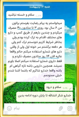 پک ویژه ترک اعتیادREZVAN(متادون ۲۰ و۴۰) اصل20 روزه با ضمانت