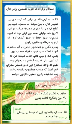 پک ویژه ترک اعتیادRazavi(ترامادول)۲۰ روزه