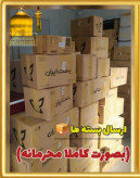 پک ویژه ترک اعتیاد مخصوص (هروئین و شیشه) 10 روزه