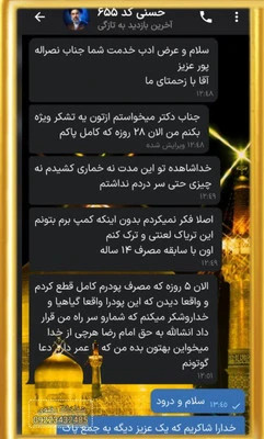 پک ویژه ترک اعتیاد مخصوص (هروئین و شیشه) 20روزه