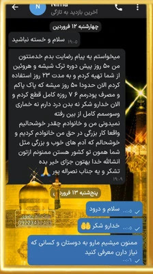پک ویژه ترک اعتیاد مخصوص (هروئین و شیشه) 20روزه