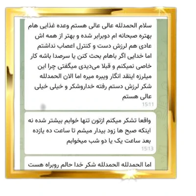 پک ویژه ترک اعتیاد (۱۰روزه) مخصوص شیشه و هروئین وگل
