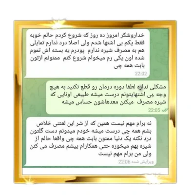پک ویژه ترک اعتیاد (۱۰روزه) مخصوص شیشه و هروئین وگل