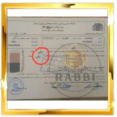 پک ویژه ترک اعتیاد (20روزه ) مخصوص شیشه و هروئین وگل