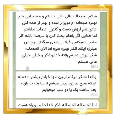 پک ویژه ترک اعتیاد (20روزه ) مخصوص شیشه و هروئین وگل