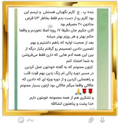 پک ویژه ترک اعتیاد (20روزه ) مخصوص شیشه و هروئین وگل