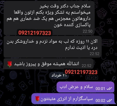 ترک اعتیاد نوگام ( مخصوص شاغلین برای متادون 40) کپسولی 30روزه +پاکسازی