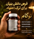 پک ویژه ترک اعتیاد( razsavi متادون 40) کپسولی 20 روزه +پاکسازی